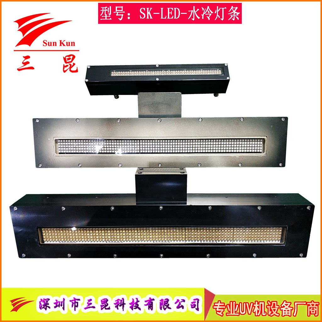 水冷UVLED燈，LED冷光瞬間點亮，比汞燈省80%電，無污染，噴碼機(jī)等必備！