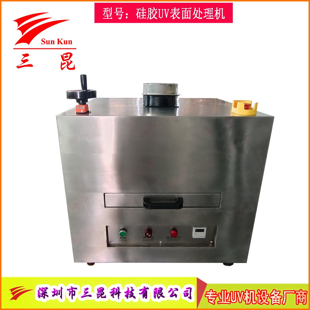 硅膠UV表面處理機(jī)活化機(jī)，爽滑防塵抽屜UV改質(zhì)機(jī)，抽屜式硅膠UV光氧改質(zhì)機(jī)